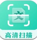 扫描软件app免费版(又名扫描翻译全能王)