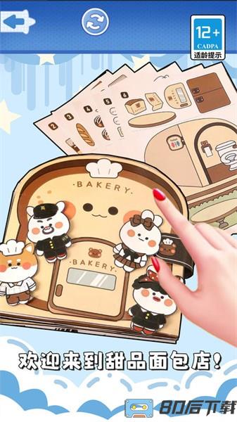 食玩冰淇淋店手游