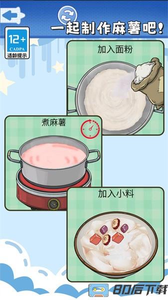 食玩冰淇淋店手游