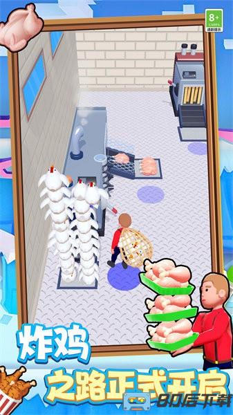 美食大师模拟烹饪手游