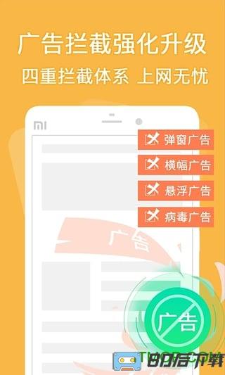 2345浏览器迷你版app下载