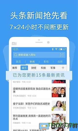 2345浏览器迷你版apk