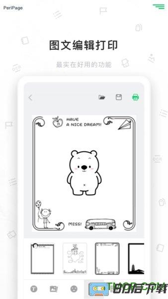 爱立熊app最新版(PeriPage)