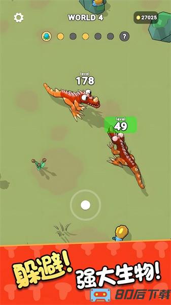 生存进化世界手游