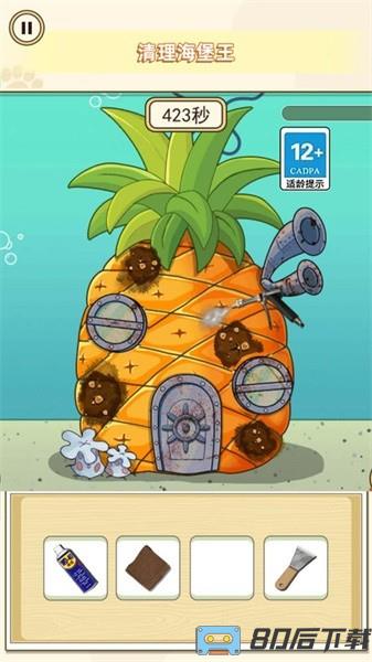 打扫比奇堡 打扫比奇堡游戏