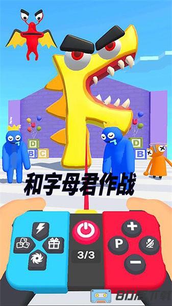 疯狂字母君手游