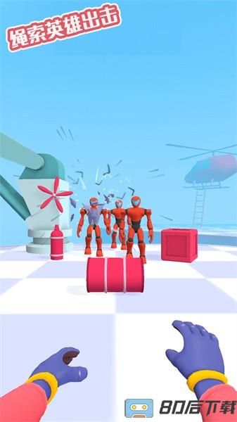 绳索英雄出击手游