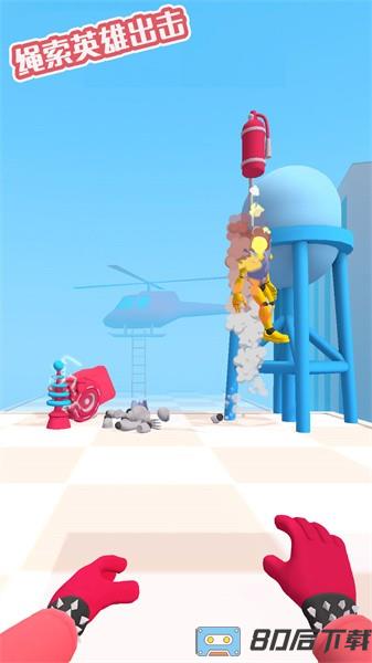 绳索英雄出击手游