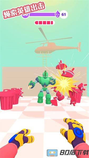 绳索英雄出击手游