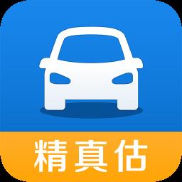 精真估二手车估值app