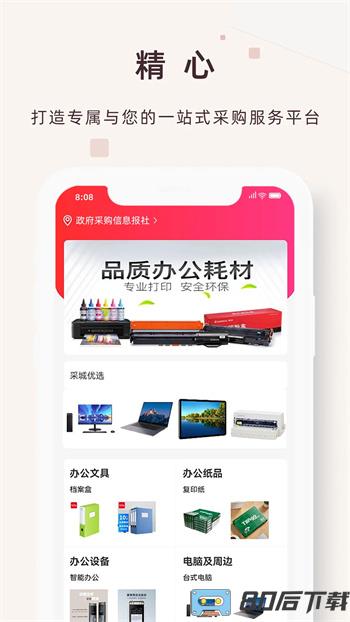 精采天添商城