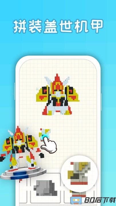 变身大作战游戏下载