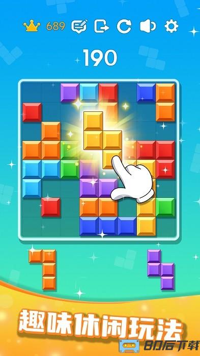 解压色块手游