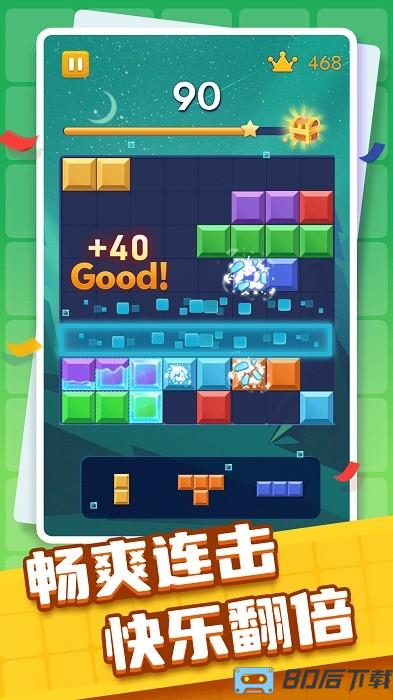 俄罗斯快乐消除游戏