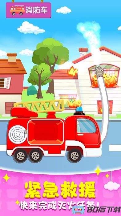 汽车拼装小能手手游下载