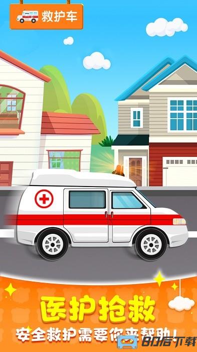 汽车拼装小能手游戏