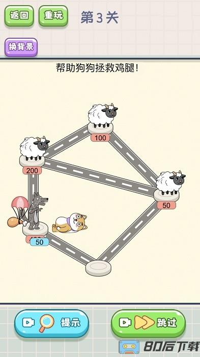 奔跑吧热狗游戏