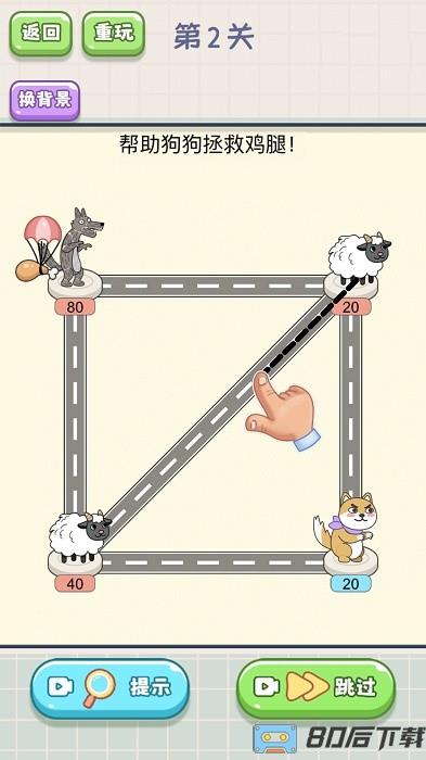 奔跑吧热狗游戏