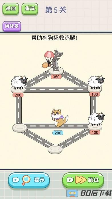 奔跑吧热狗游戏