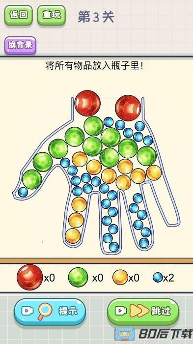 脑子不太够游戏下载