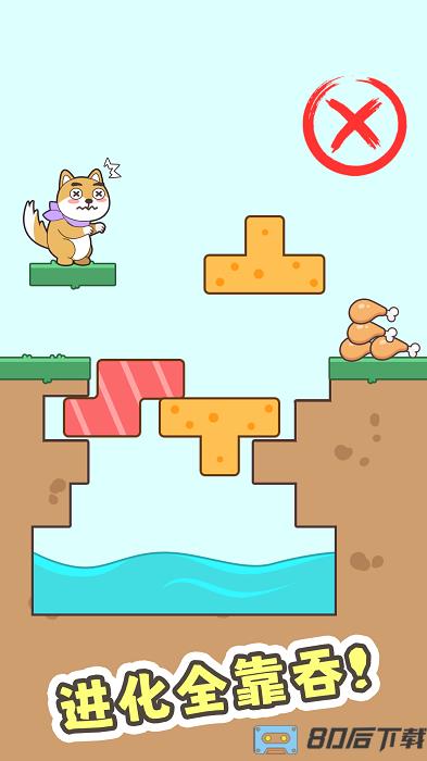 细狗行不行游戏