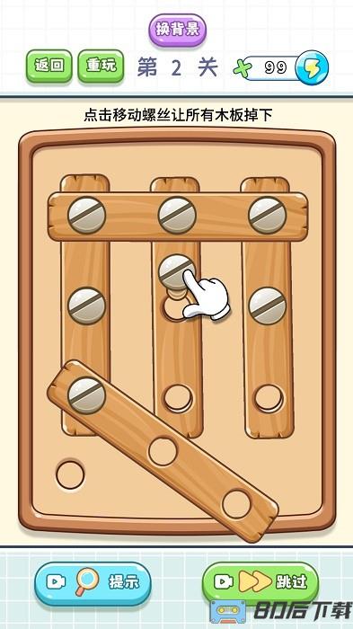 全民解压工具游戏