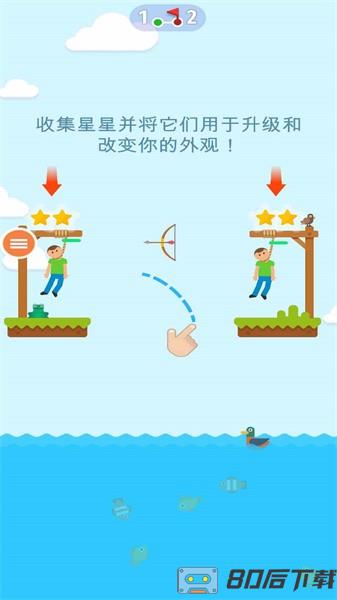 王者弓箭手手游