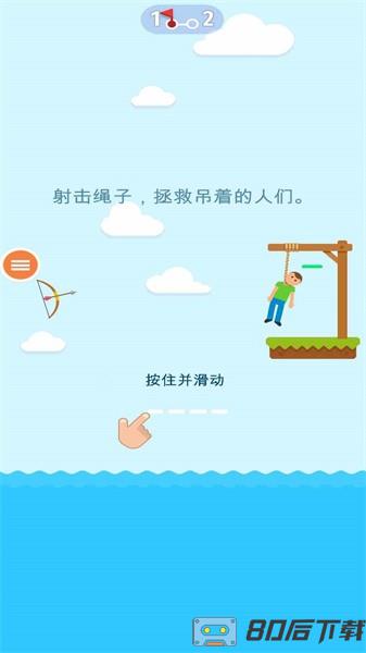 王者弓箭手手游