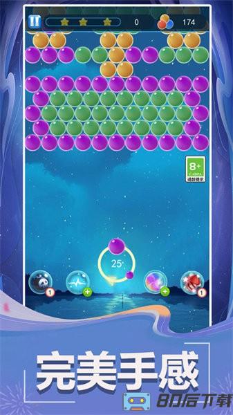 泡泡龙新版手游