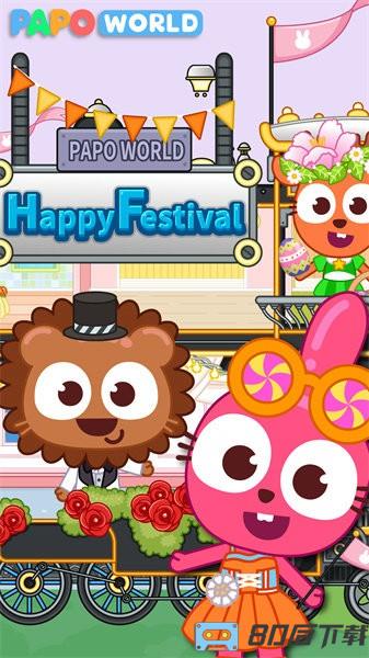 泡泡小镇欢乐节日手游