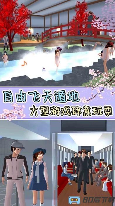 高中老师动漫模拟游戏