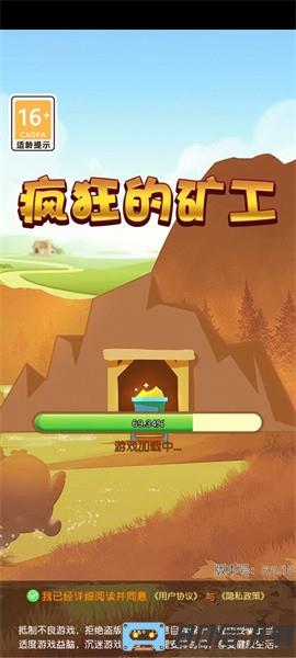 疯狂的矿工游戏