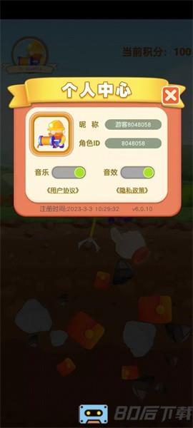 疯狂的矿工游戏