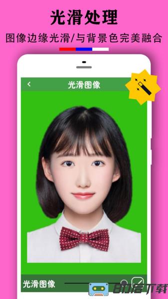 证件照换底去背app