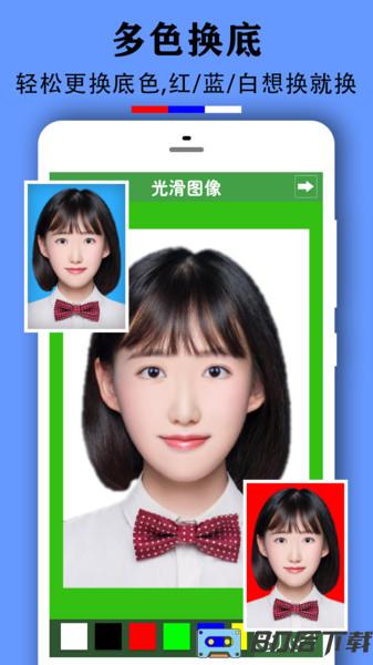 证件照换底去背app