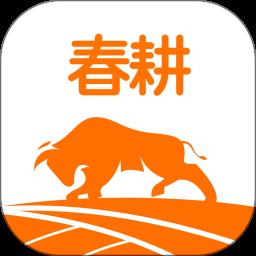 春耕app扶农助农平台