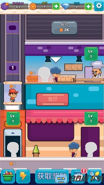 餐厅模拟经营手游