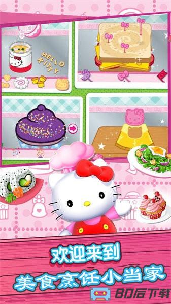 美食烹饪小当家游戏