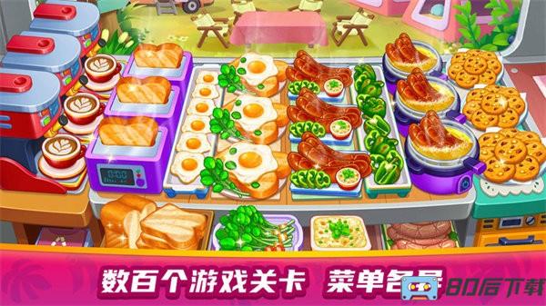 美食餐厅大赛游戏