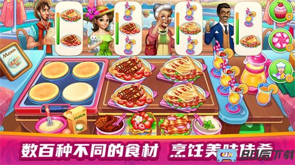 美食餐厅大赛手游