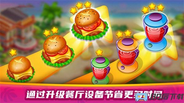 美食餐厅大赛手游