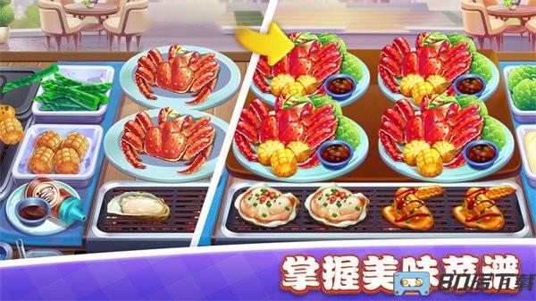 美食小镇餐厅手游