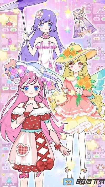 魔法装扮明星舞会游戏