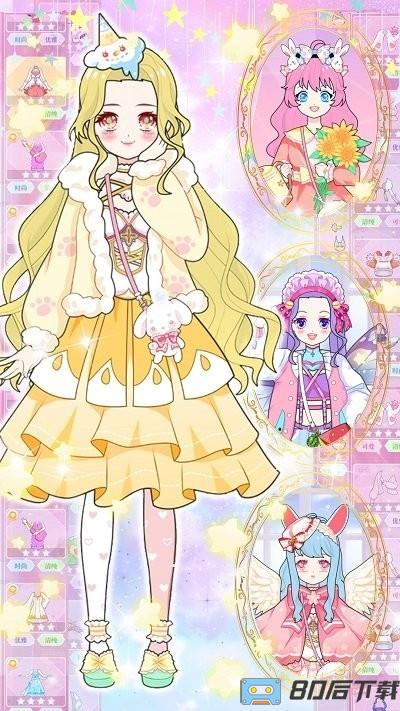 魔法装扮明星舞会游戏