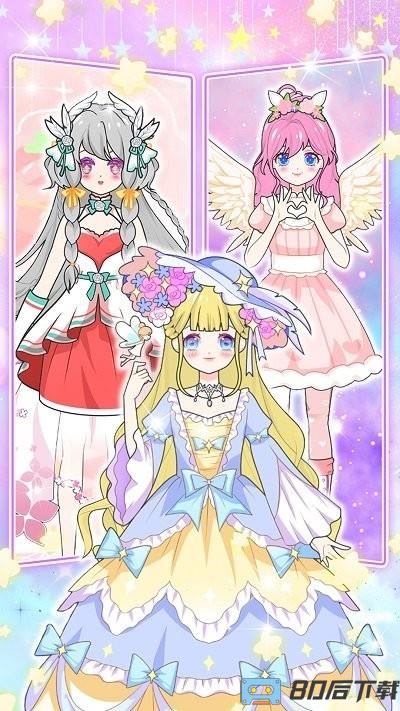 魔法装扮明星舞会游戏