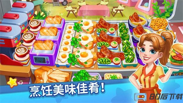 吃货美食街手游