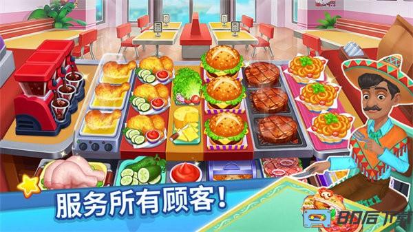 吃货美食街手游