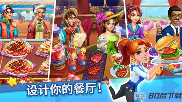 吃货美食街手游