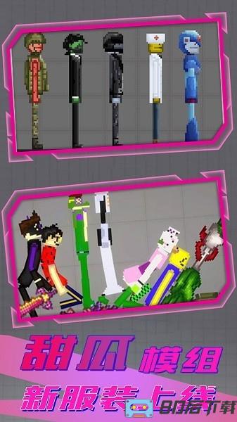 人类游乐园模拟器手机版