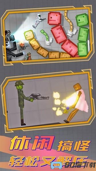 人类游乐园模拟器手机版